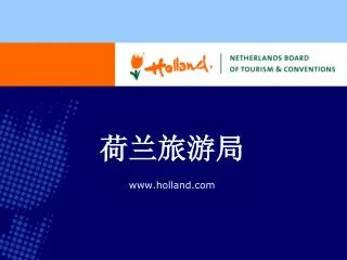 www holland com