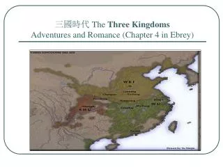 ???? The Three Kingdoms Adventures and Romance (Chapter 4 in Ebrey)