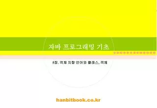hanbitbook.co.kr