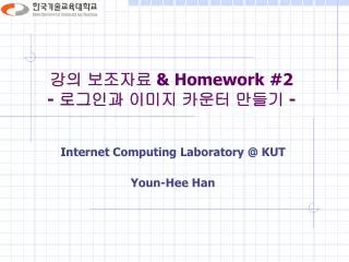 ?? ???? &amp; Homework #2 - ???? ??? ??? ??? -