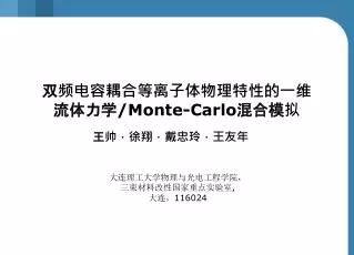 monte carlo