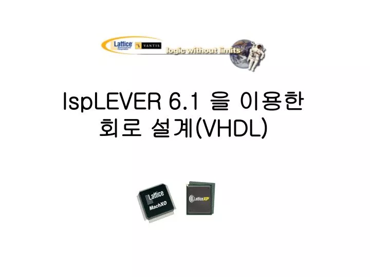 isplever 6 1 vhdl