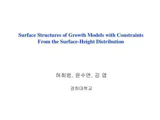 Surface Structures of Growth Models with Constraints From the Surface-Height Distribution