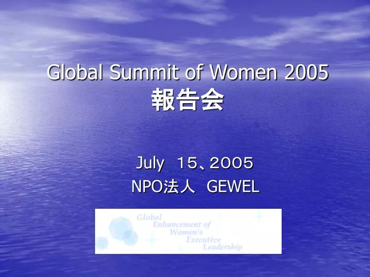 global summit of women 2005