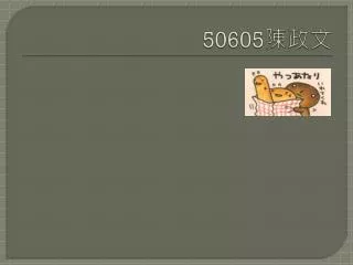 50605