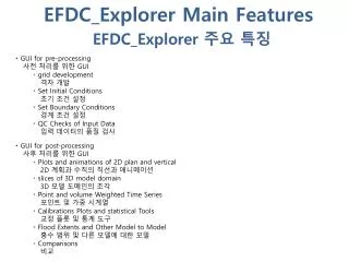 efdc explorer main features efdc explorer