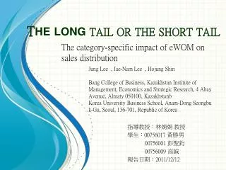 t he long tail or the short tail