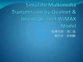 Simulate Multimedia Transmission by Qualnet &amp; Install Qualnet WiMAX Model