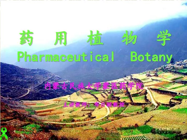 pharmaceutical botany