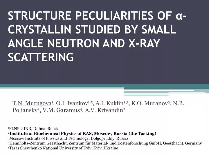 structure peculiarities of crystallin studied by small angle neutron and x ray scattering