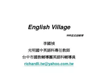 English Village 99B ?????
