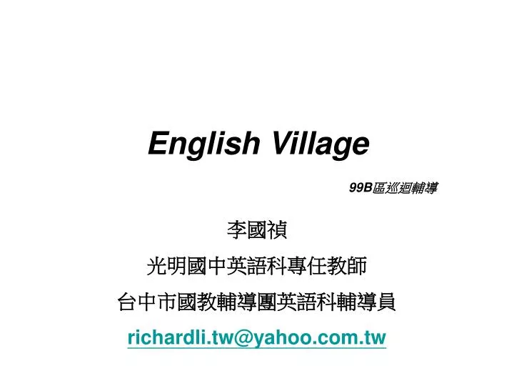 english village 99b