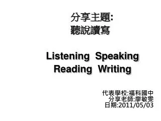 ???? : ???? Listening Speaking Reading Writing