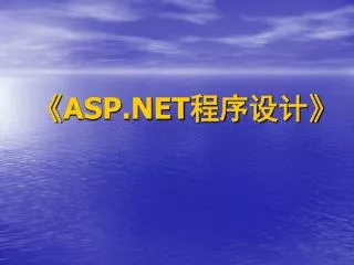asp net