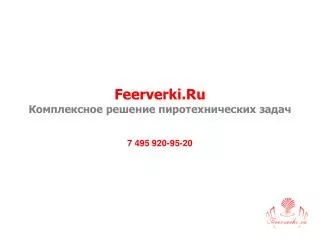feerverki ru