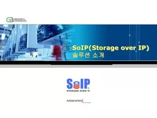 SoIP(Storage over IP) ??? ??