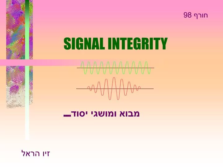 signal integrity