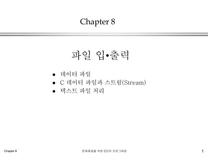 chapter 8