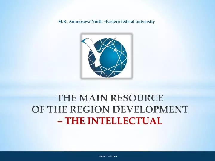 the main resource of the region development the intellectual