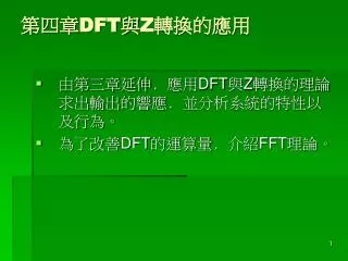 dft z