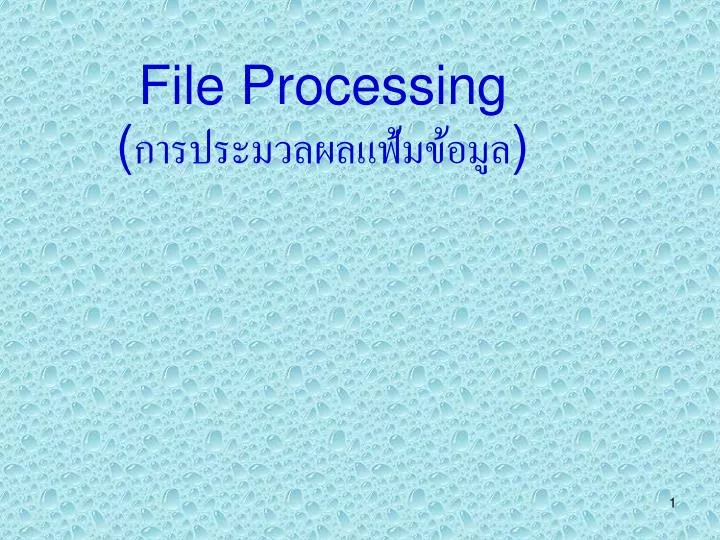 file processing