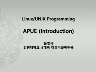 Linux/UNIX Programming APUE (Introduction) ??? ????? IT ?? ???????