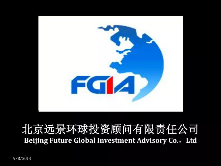 beijing future global investment advisory co ltd