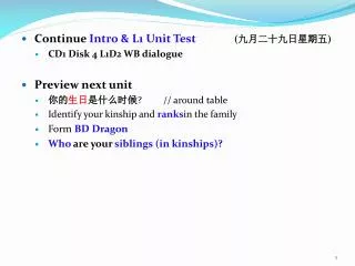 Continue Intro &amp; L1 Unit Test 	 	( ????????? ) CD1 Disk 4 L1D2 WB dialogue Preview next unit