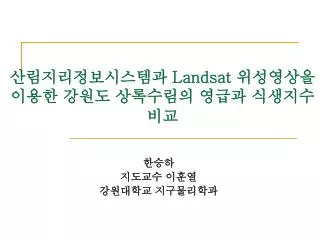 landsat