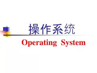 operating system