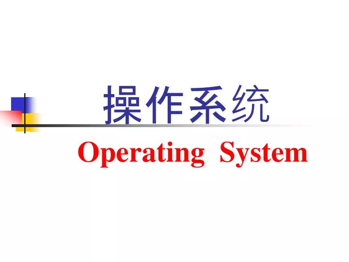 operating system