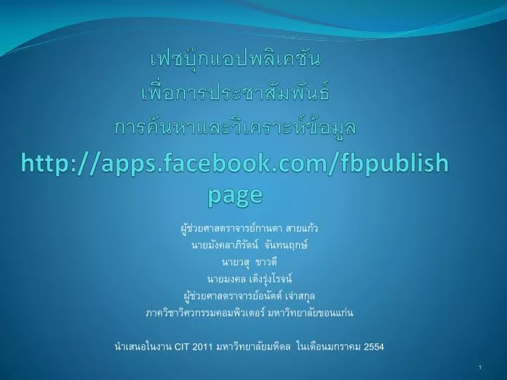 http apps facebook com fbpublishpage