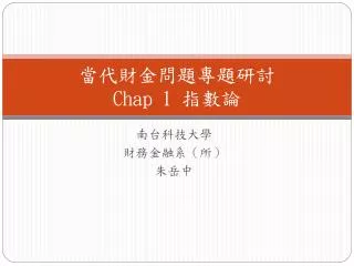 chap 1