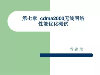 cdma2000