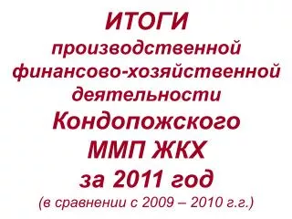 2011 2009 2010