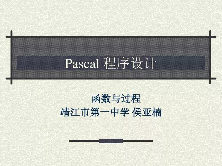 pascal