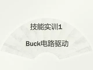 1 buck