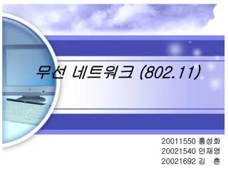802 11