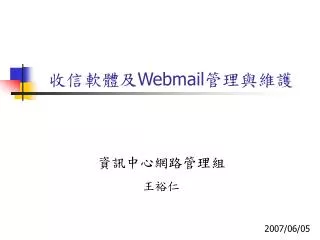 webmail