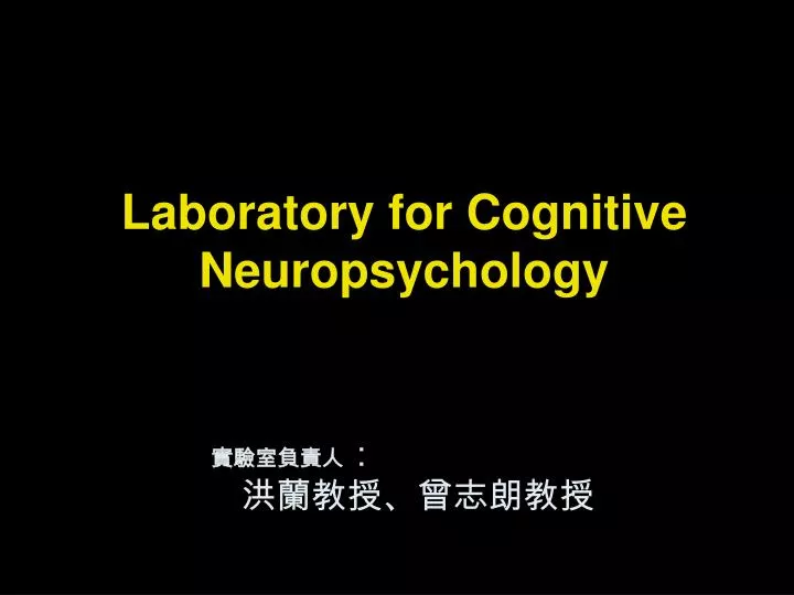 laboratory for cognitive neuropsychology