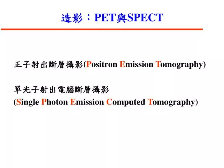 pet spect