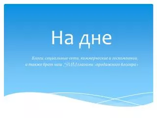 slide1