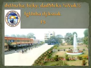dsUnzha; fo|ky; dadMckx ¼iVuk½ fgUnha ifj;kstuk FS