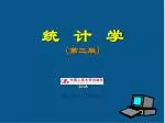作者 贾俊平 - slide 1