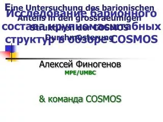 c cosmos