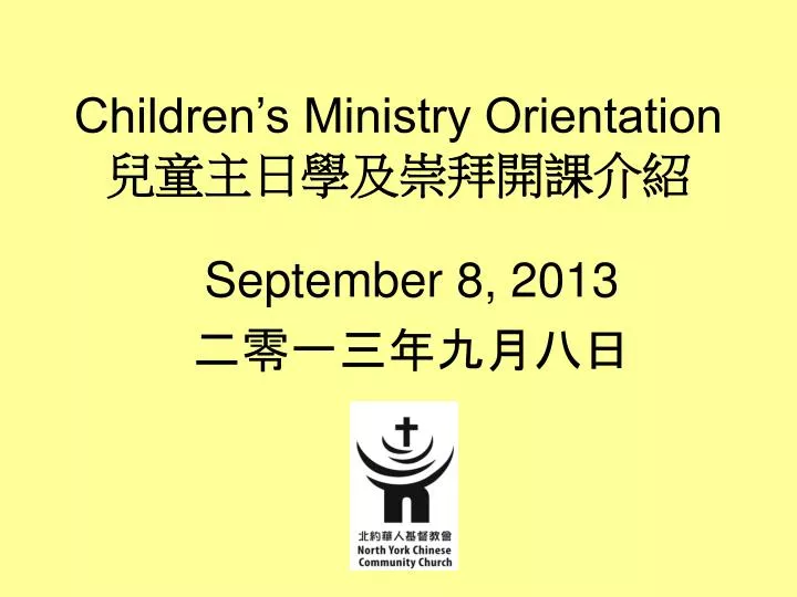 children s ministry orientation