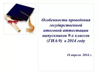 9 9 2014 18 2014