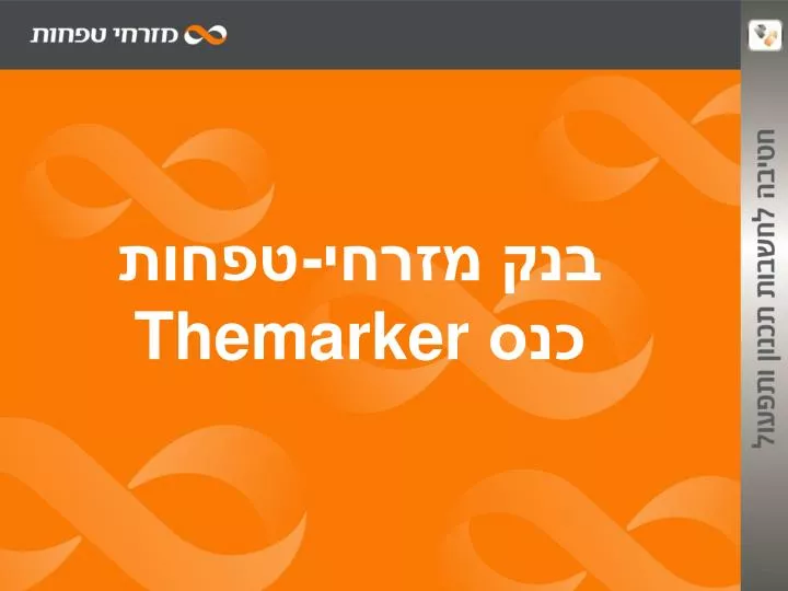 themarker