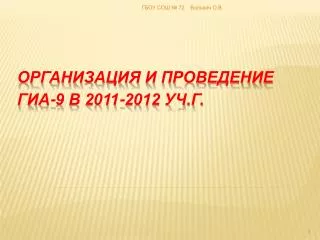 9 2011 2012