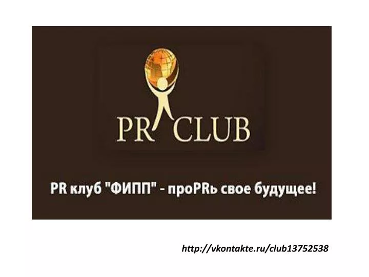 http vkontakte ru club13752538